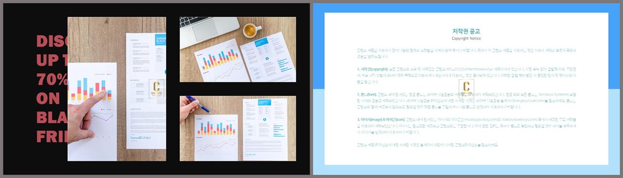 배열형 ppt 레이아웃 템플릿 깔끔한 발표 ppt 템플릿