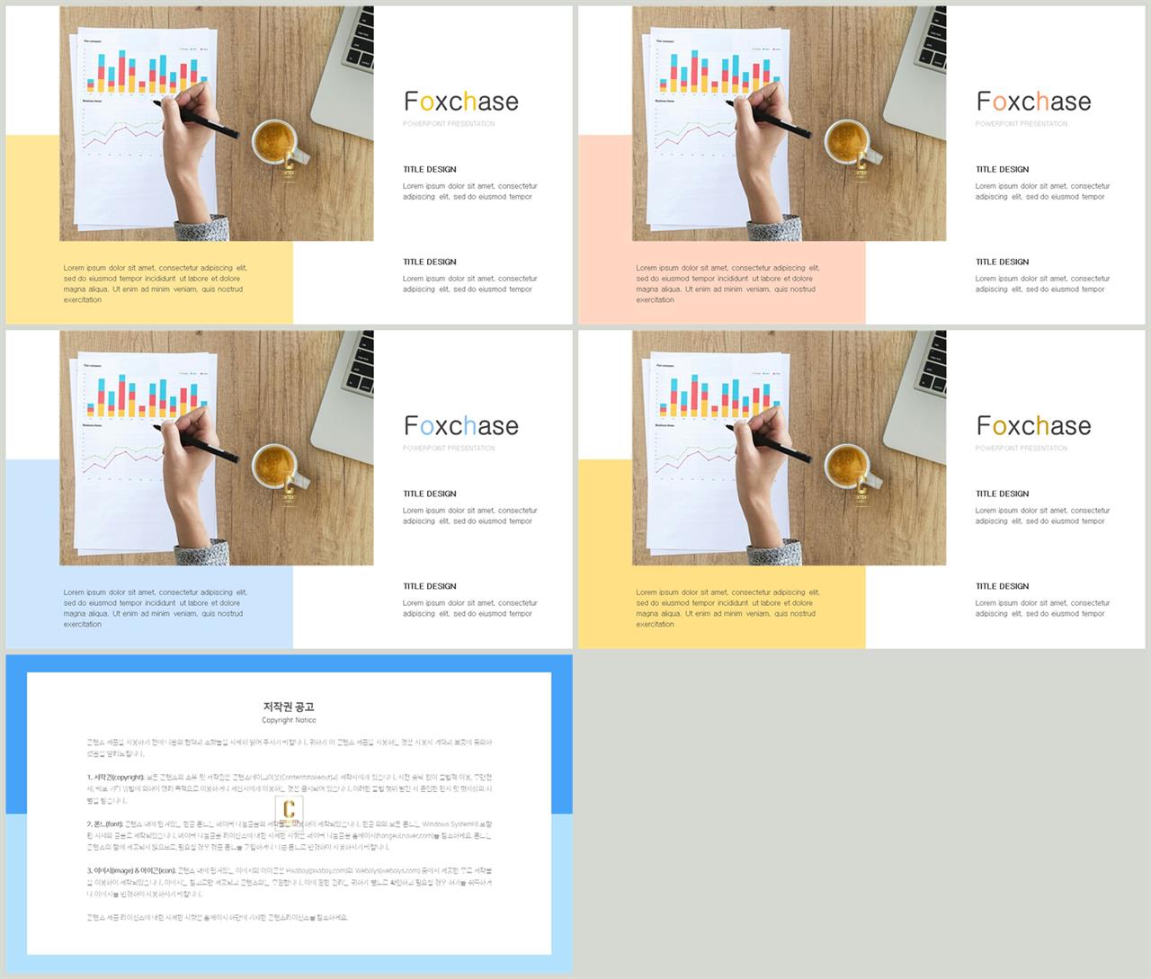 병치형 ppt 레이아웃 배경 발표 ppt 템플릿 심플