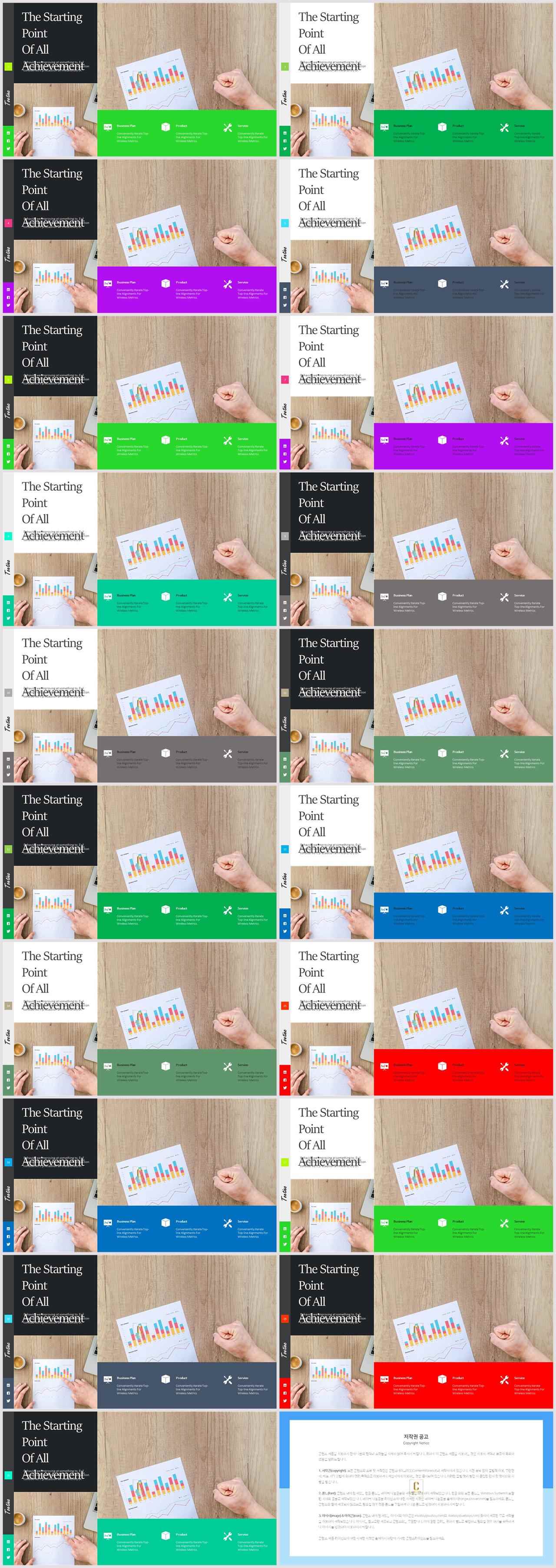 나열형 파워포인트 레이아웃 템플릿 ppt 템플릿 고급
