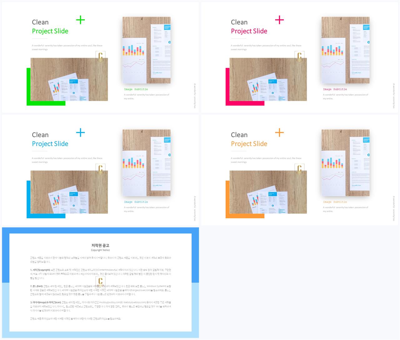 나열형 파워포인트 레이아웃 템플릿 ppt 탬플릿 발표용