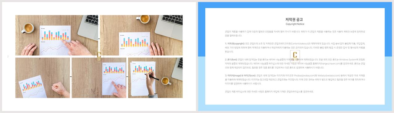 나열형 파워포인트 레이아웃 템플릿 포스터 발표 양식 ppt