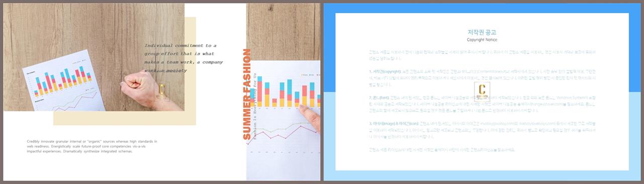 나열형 파워포인트 레이아웃 템플릿 ppt 탬플릿 발표용