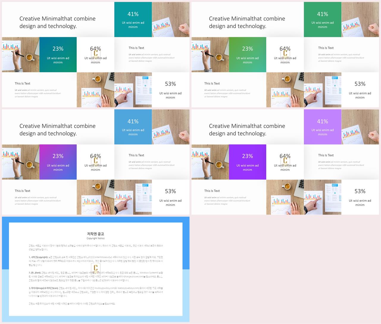 병치형 ppt 레이아웃 배경 발표 ppt 템플릿