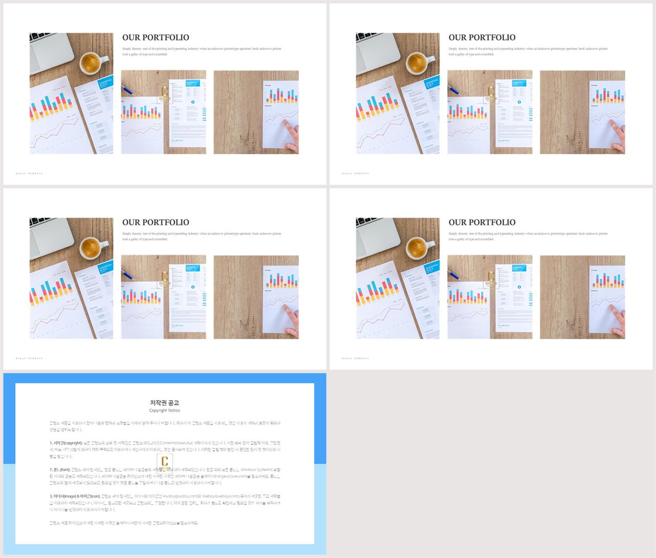 배치형 ppt 템플릿 레이아웃 발표용 ppt 배경