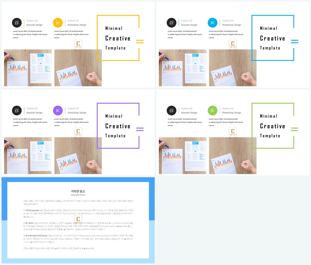 배열형 ppt 레이아웃 템플릿 세련된 ppt 양식