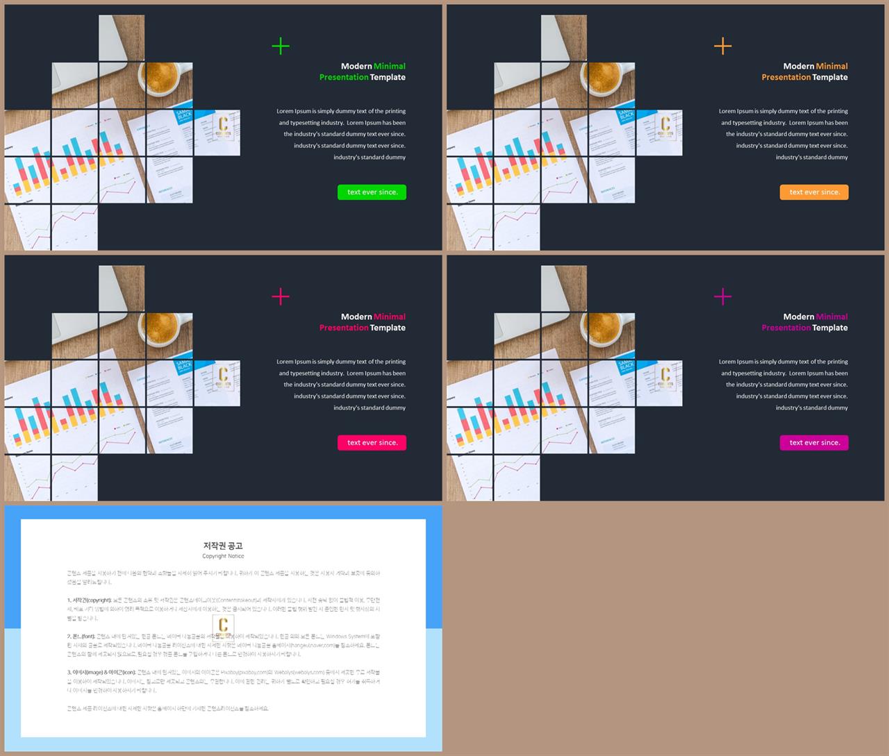 행렬형 ppt 레이아웃 샘플 고급 진 ppt 템플릿