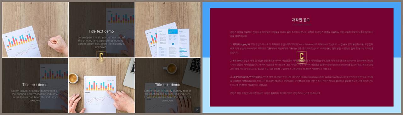 배치형 ppt 템플릿 레이아웃 세련된 ppt 양식