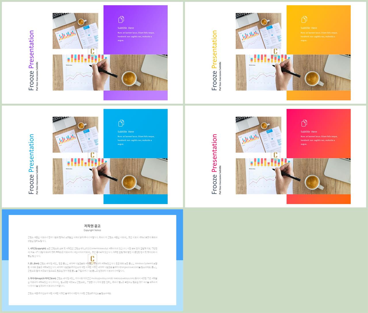 배치형 ppt 템플릿 레이아웃 발표 ppt 템플릿 심플