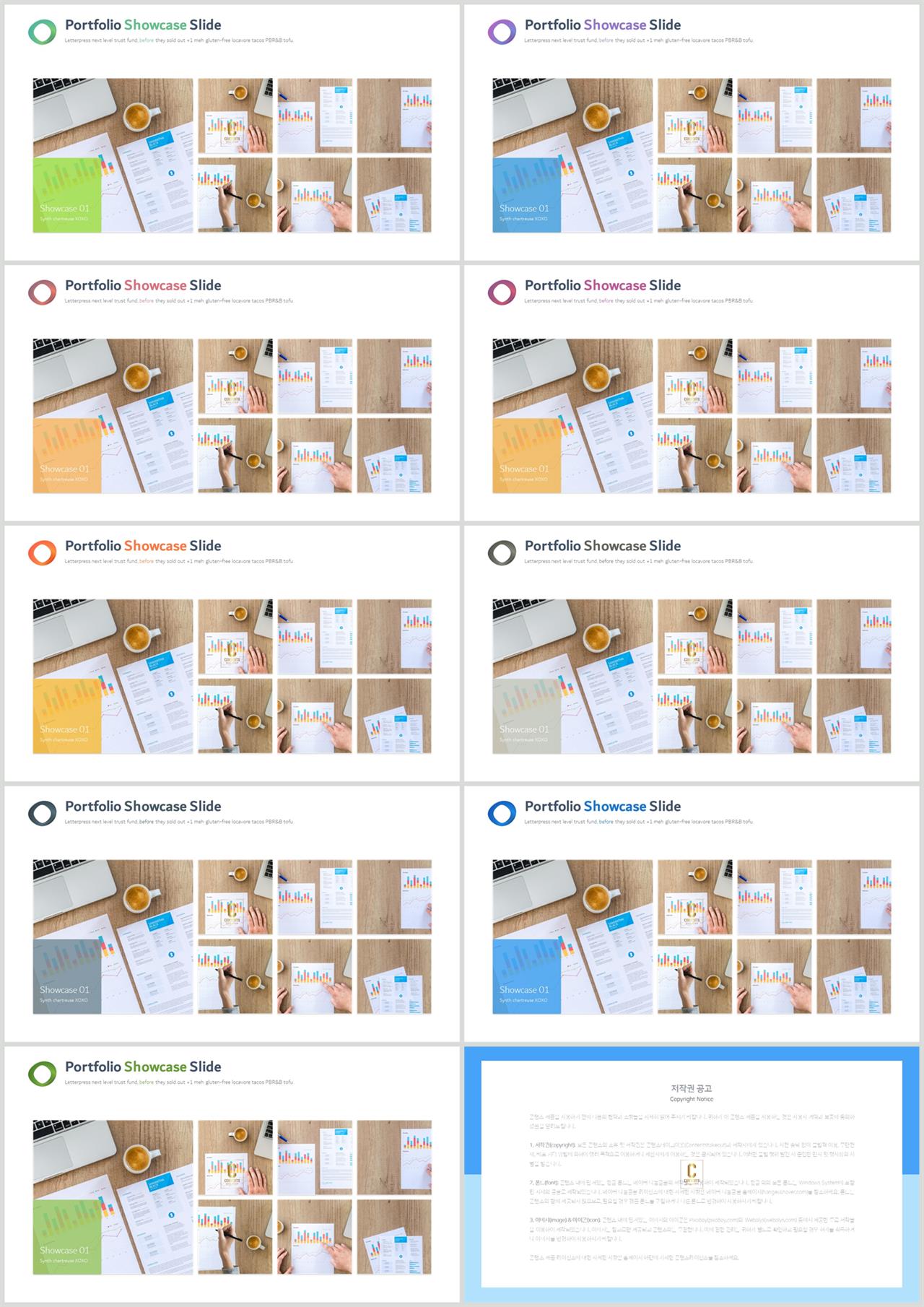 배열형 ppt 레이아웃 템플릿 office ppt 테마