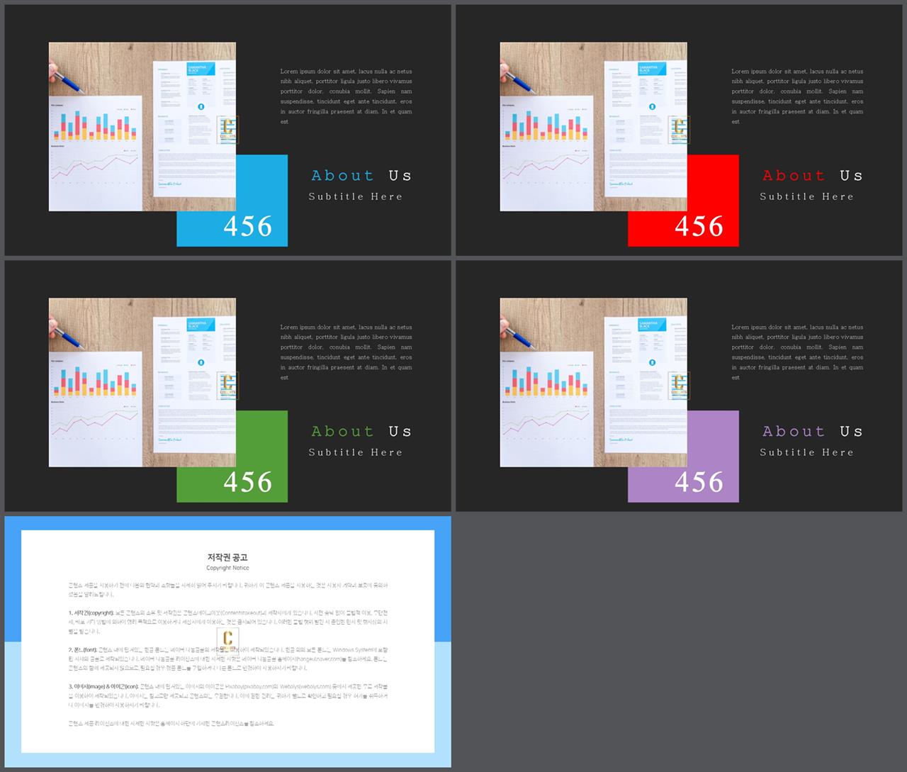 병치형 ppt 레이아웃 배경 애니메이션 ppt 템플릿 발표