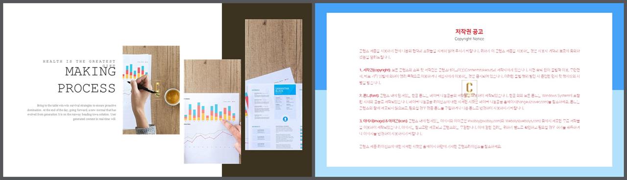 배치형 ppt 템플릿 레이아웃 깔끔한 발표 ppt 템플릿