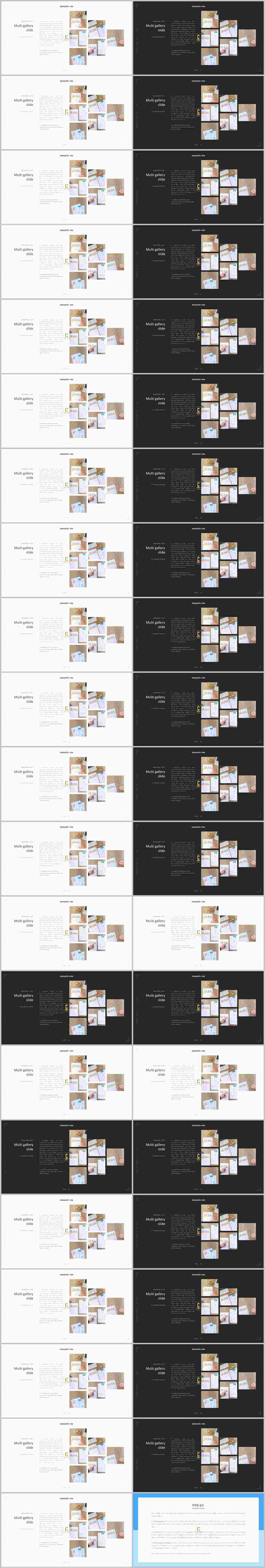 배열형 ppt 레이아웃 템플릿 고급 스러운 ppt 템플릿