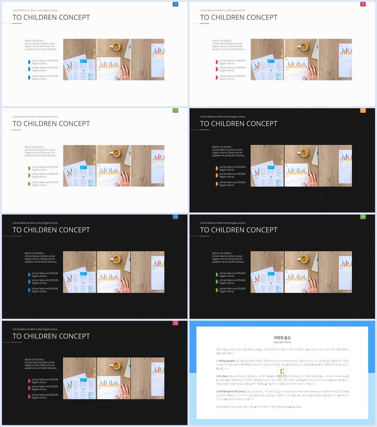 배열형 ppt 레이아웃 템플릿 세련된 ppt 배경