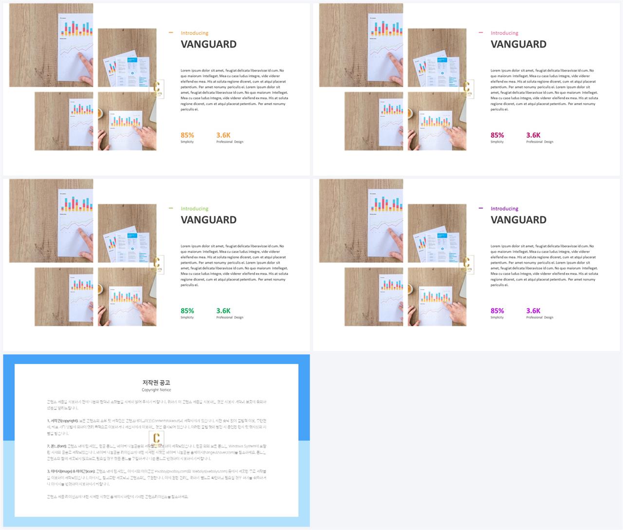 배치형 ppt 템플릿 레이아웃 파워포인트 프레젠테이션 템플릿