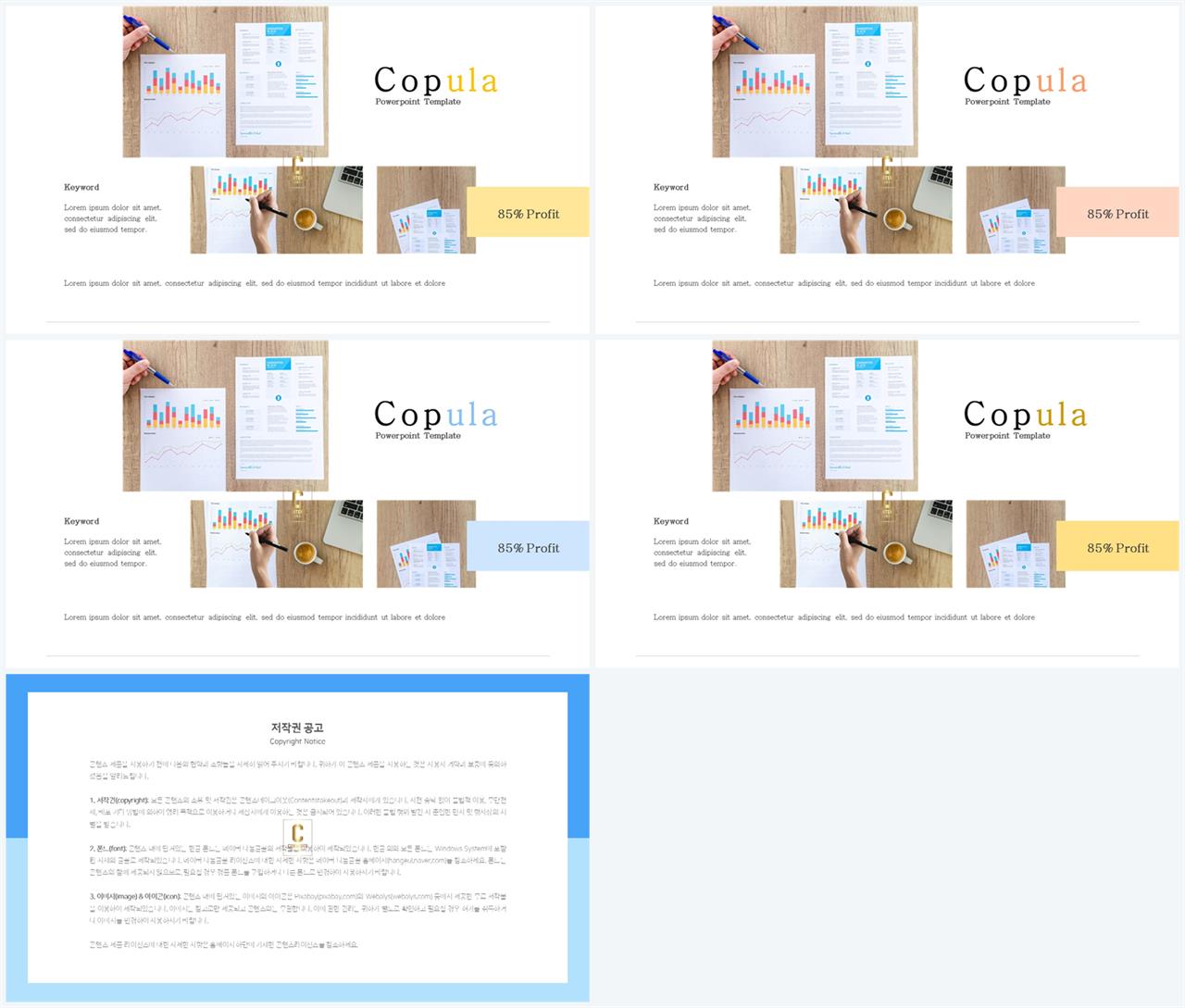 배치형 ppt 템플릿 레이아웃 발표 ppt 샘플