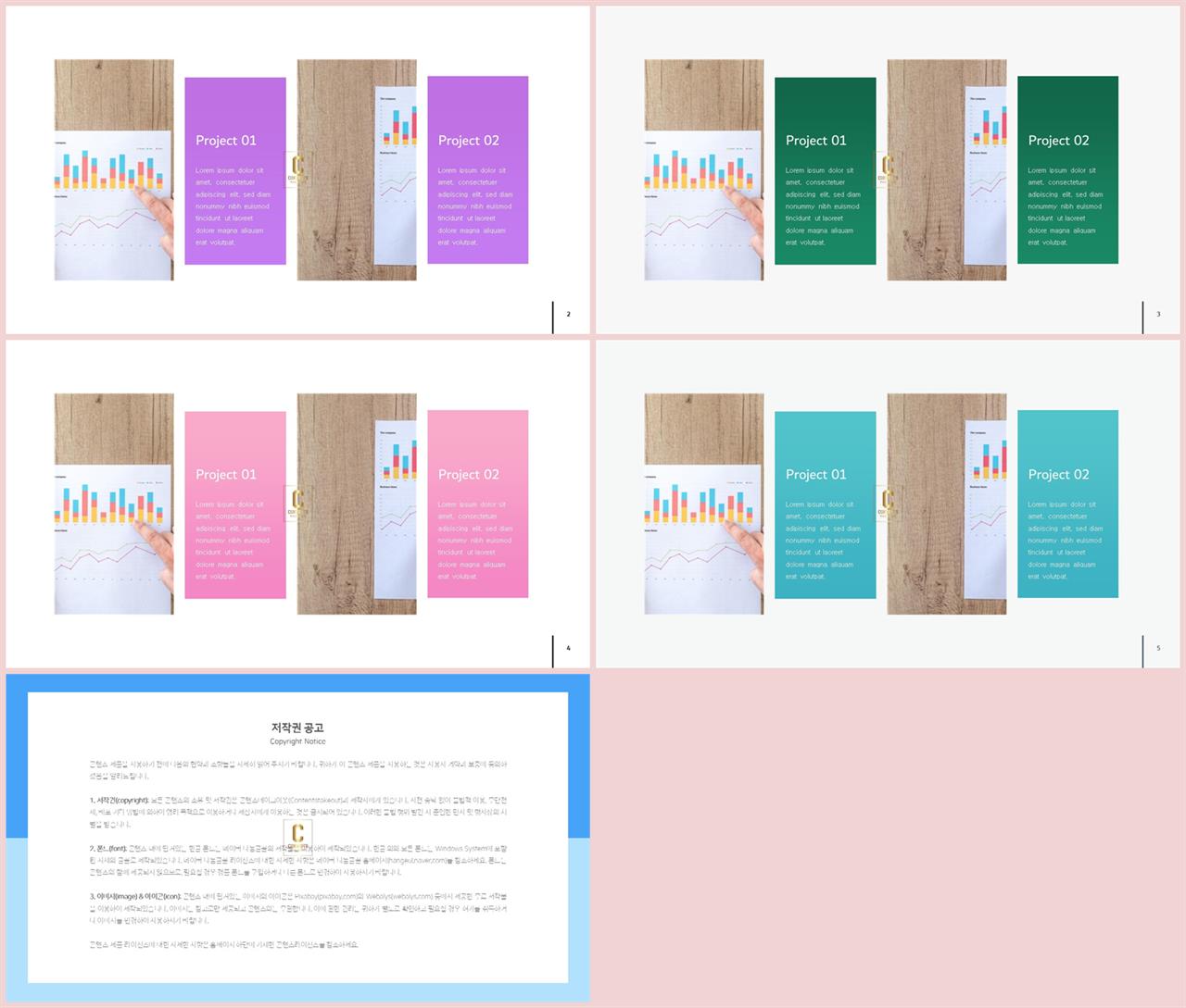 배치형 ppt 템플릿 레이아웃 발표용 ppt 테마