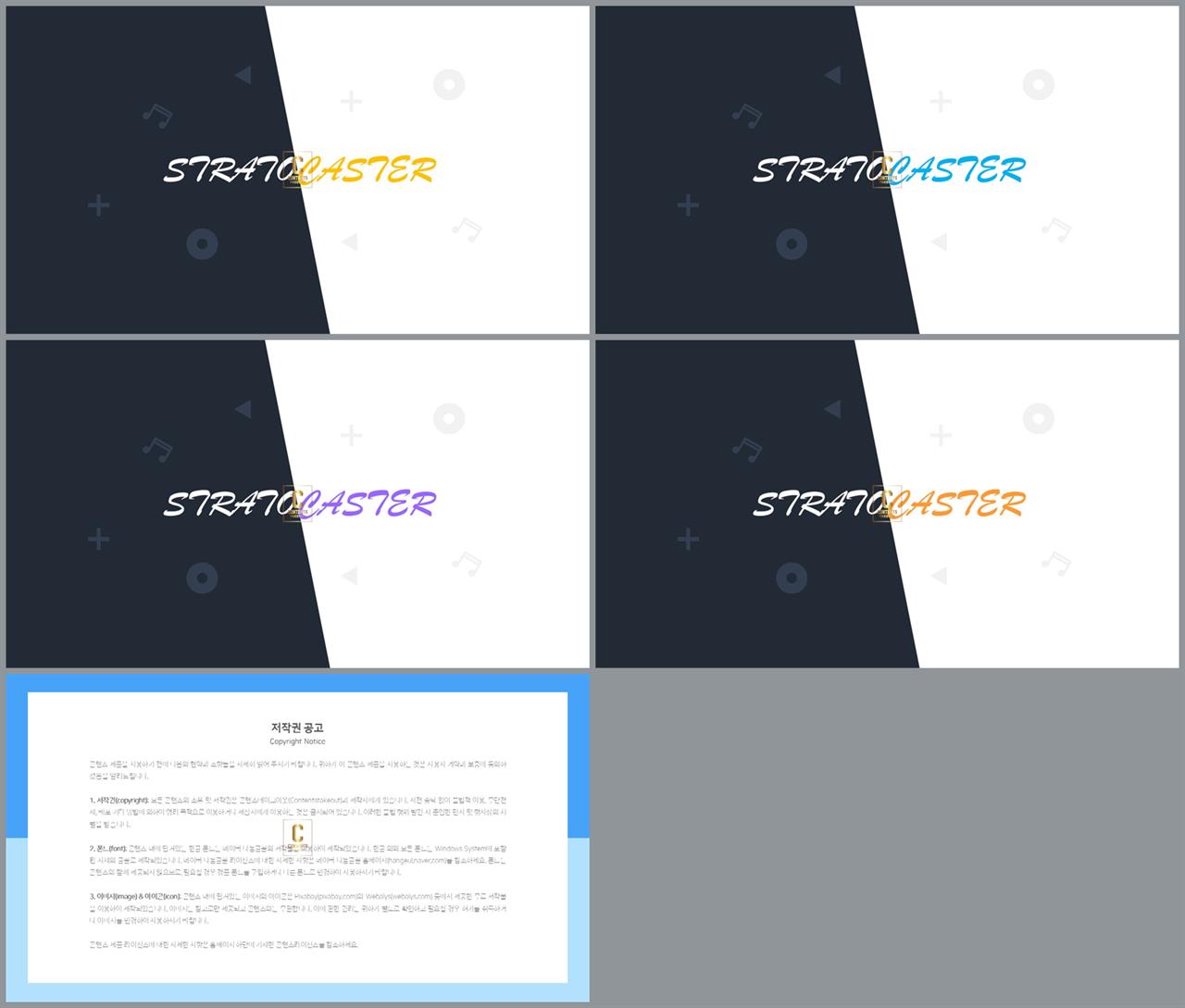 기울기형 ppt 템플릿 세련된 피피티 템플릿