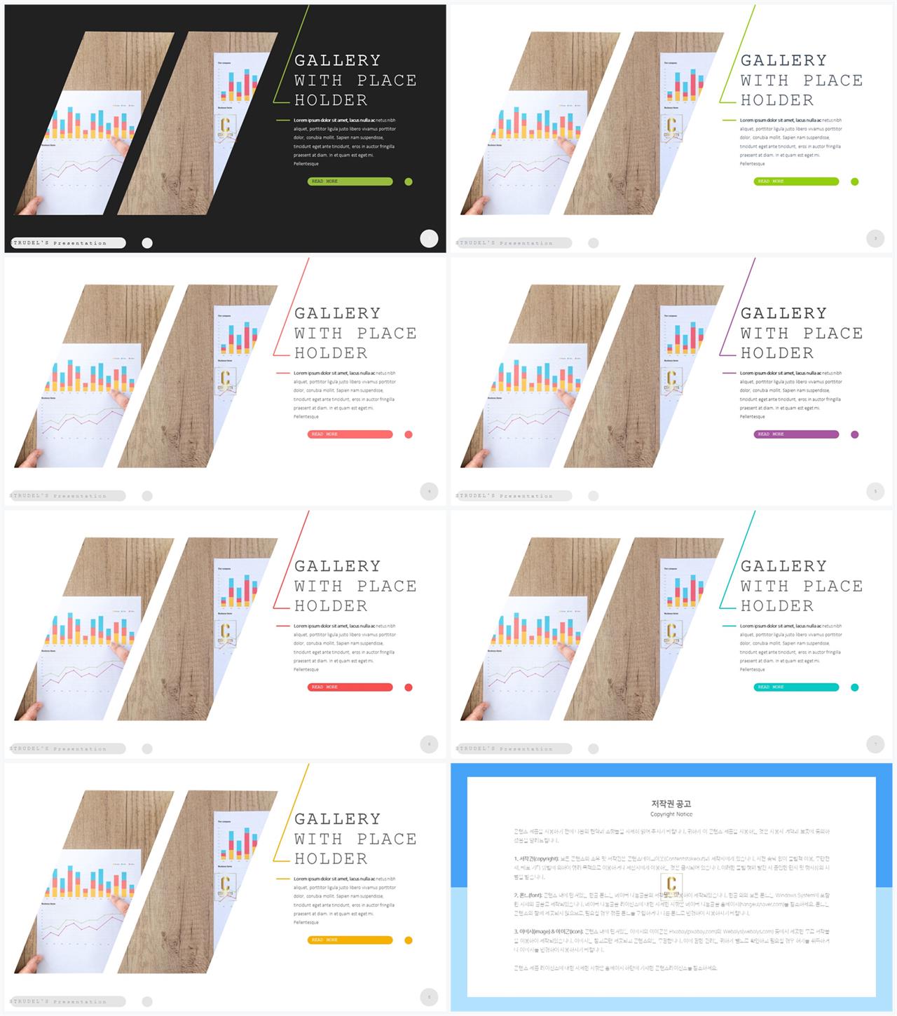 기울기형 ppt 템플릿 발표 ppt 심플한 ppt 템플릿
