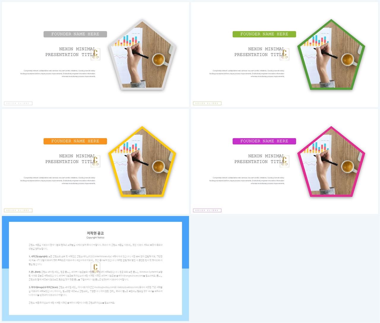 기울기형 ppt 템플릿 발표 템플릿 ppt