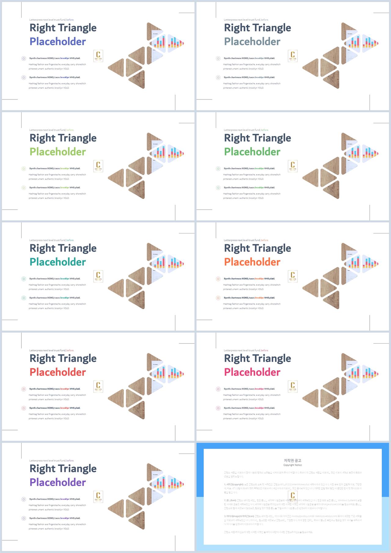 기울기형 ppt 템플릿 멋진 ppt 테마