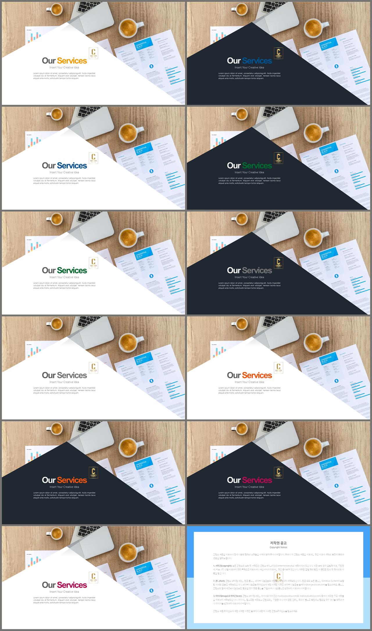 기울기형 ppt 템플릿 ppt 템플릿 세련