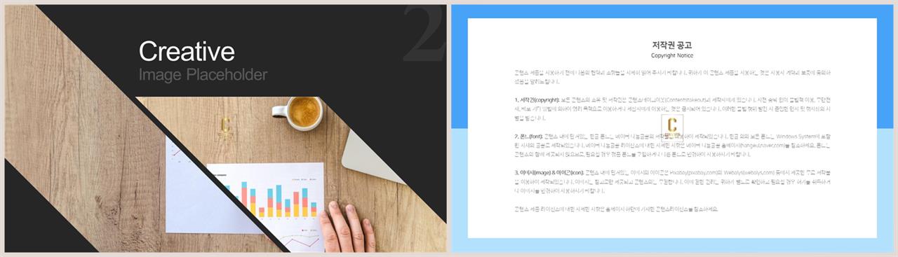 기울기형 ppt 템플릿 발표용 ppt 템플릿 공유