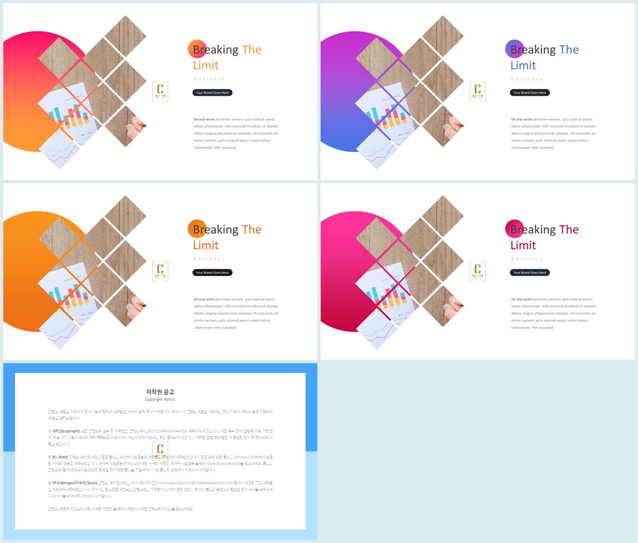 기울기형 ppt 템플릿 발표 ppt 템플릿 심플