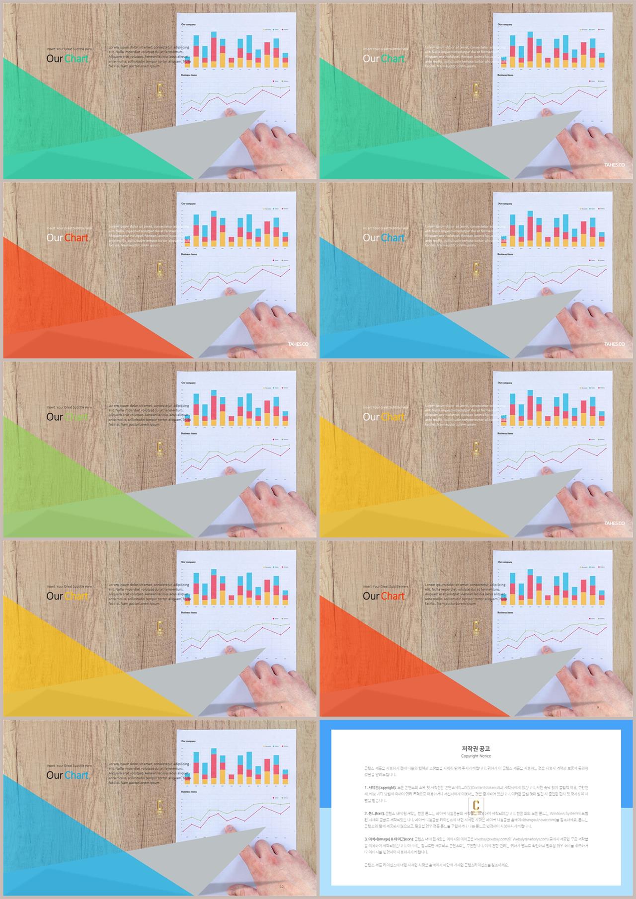 기울기형 ppt 템플릿 ppt office 테마