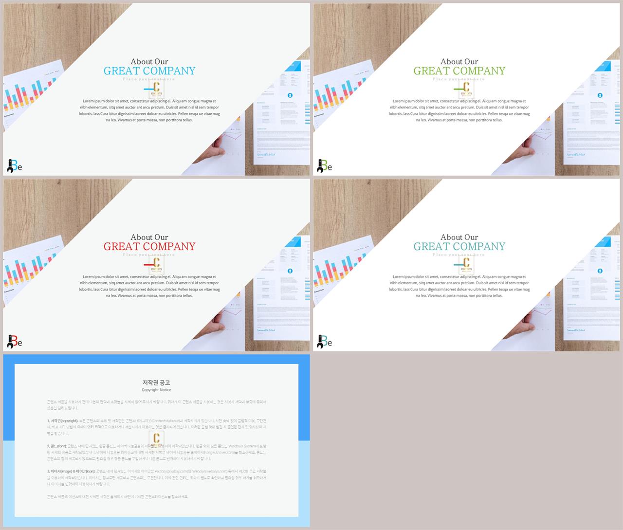 기울기형 ppt 템플릿 발표용 ppt 심플한 ppt 템플릿