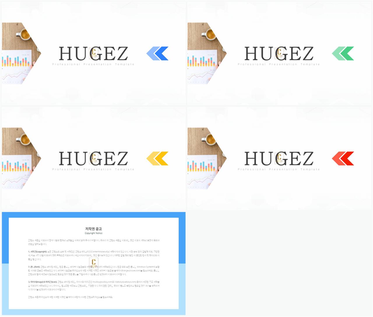 기울기형 ppt 템플릿 발표 ppt 탬플릿
