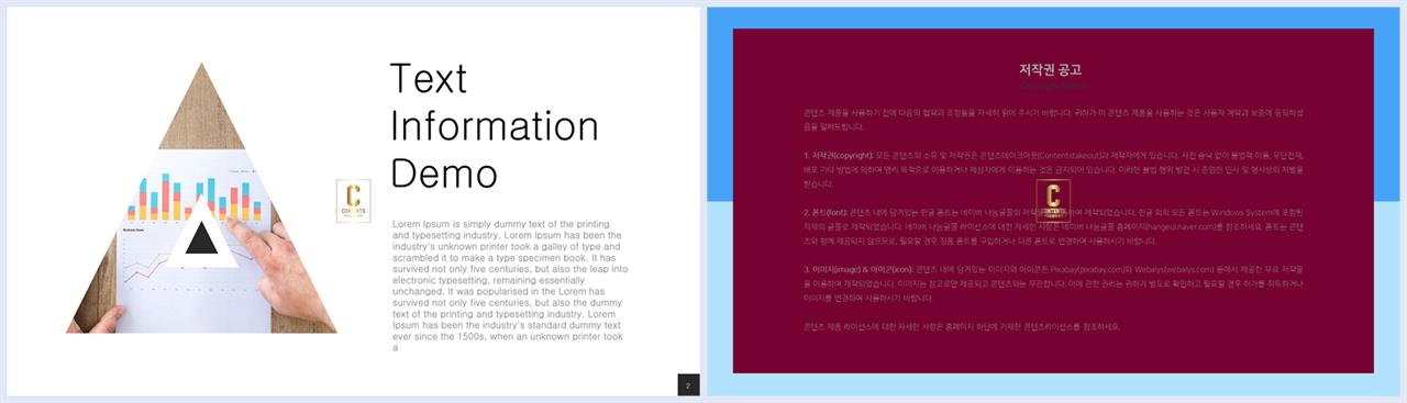 기울기형 ppt 템플릿 고급 피피티 템플릿