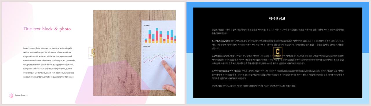 기울기형 ppt 템플릿 발표 심플한 ppt 템플릿