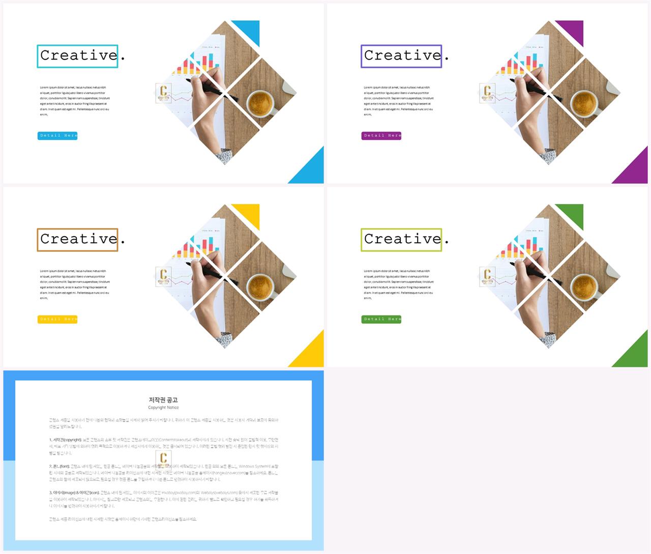 기울기형 ppt 템플릿 발표 탬플릿 ppt
