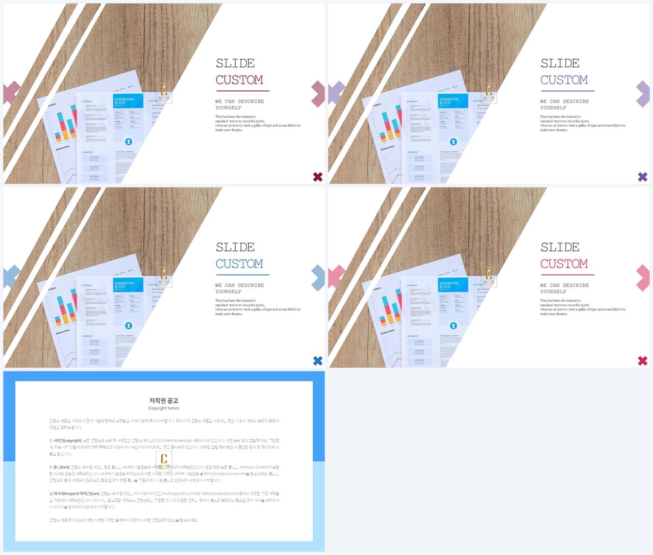 기울기형 ppt 템플릿 발표용 ppt 배경
