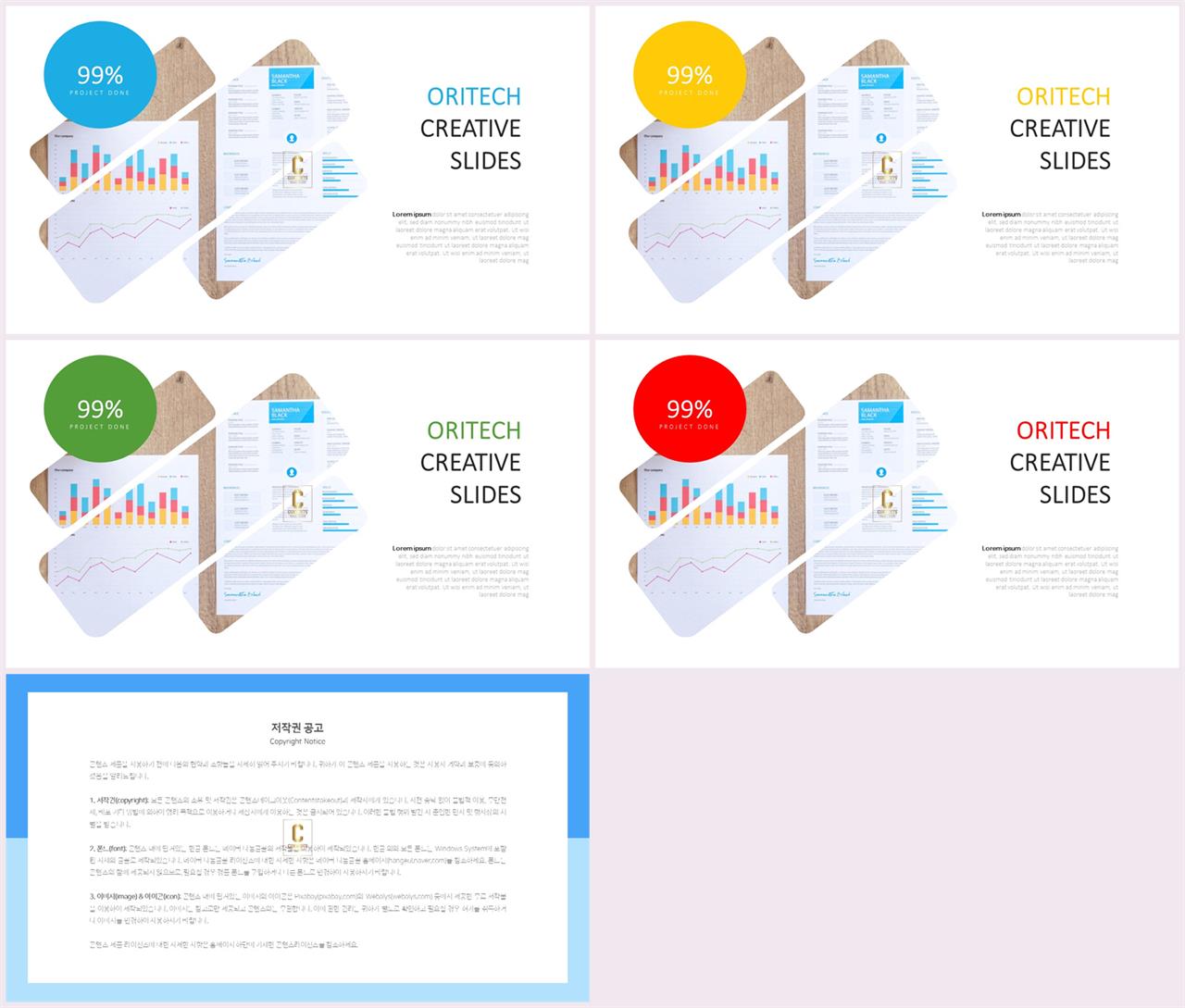 기울기형 ppt 템플릿 고급 ppt 테마