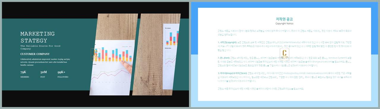 초록색 피피티 템플릿 멋진 ppt 테마