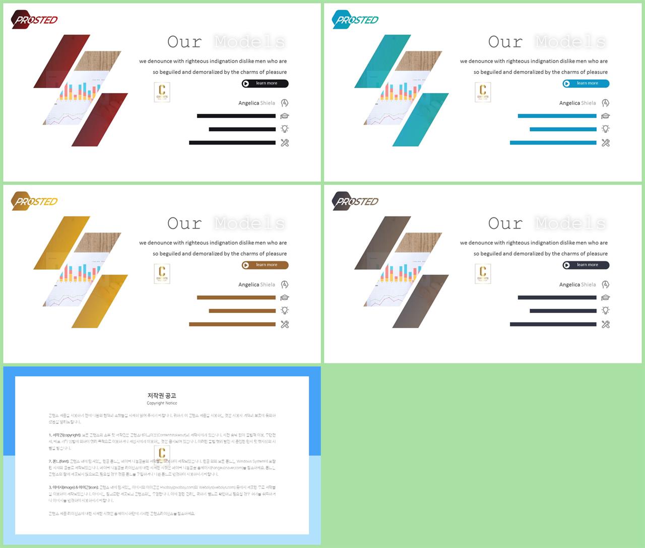 깔끔한 ppt 템플릿 녹색 발표 ppt 템플릿 심플