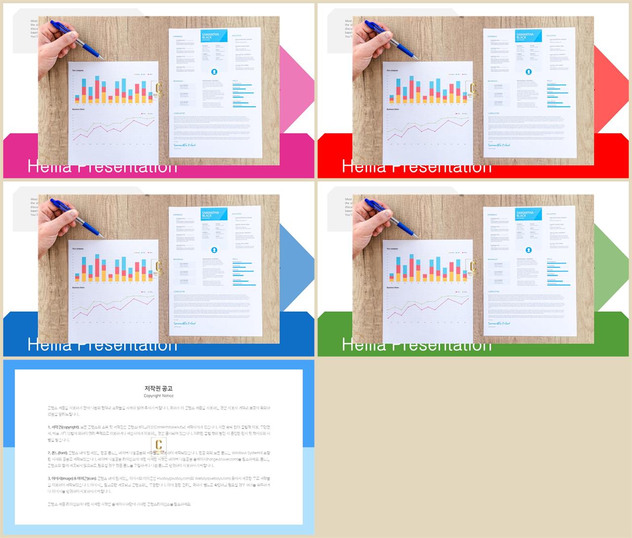 기울기형 ppt 템플릿 깔끔한 발표 ppt 템플릿