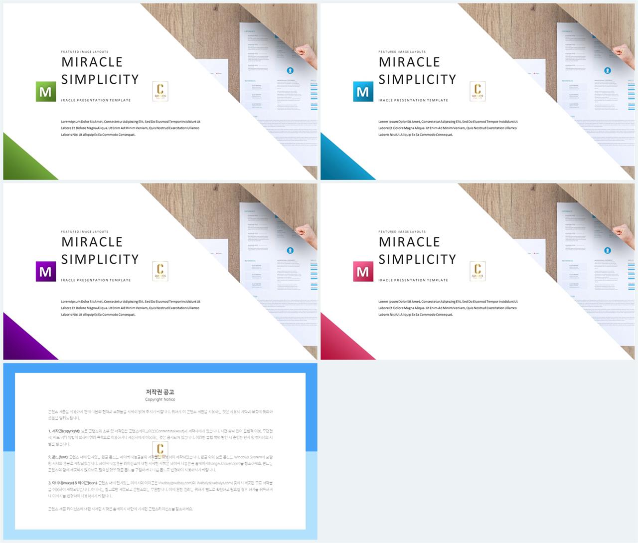 기울기형 ppt 템플릿 고급 피피티 템플릿