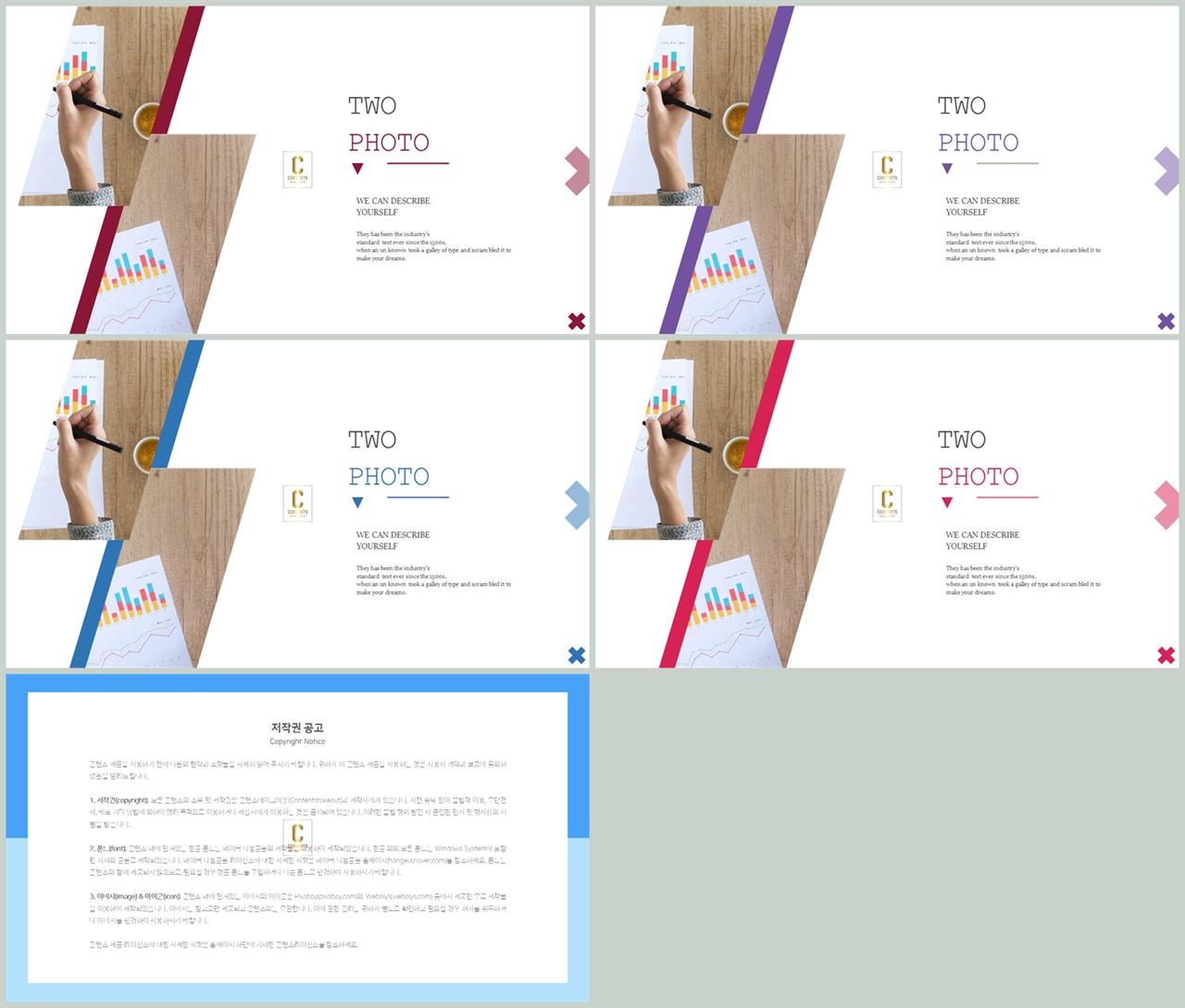 초록바탕 피피티 템플릿 깔끔한 발표용 ppt 템플릿