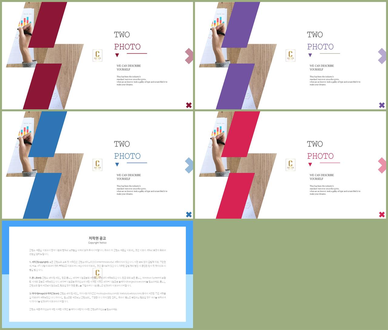 기울기형 ppt 템플릿 ppt 템플릿 발표용