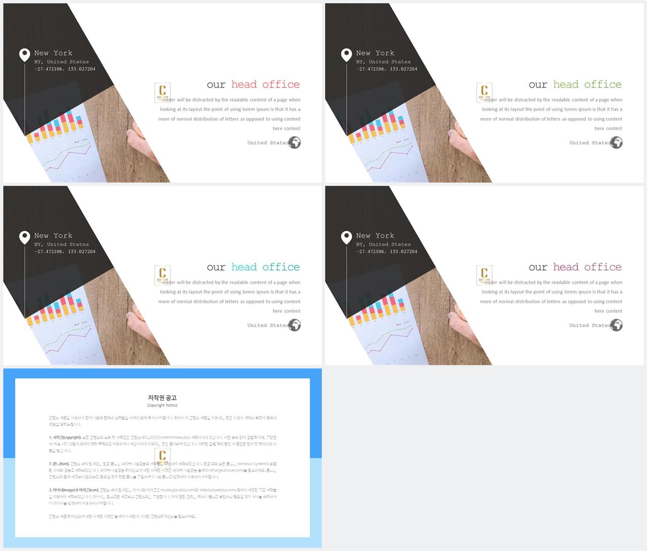 기울기형 ppt 템플릿 깔끔한 ppt 발표 템플릿