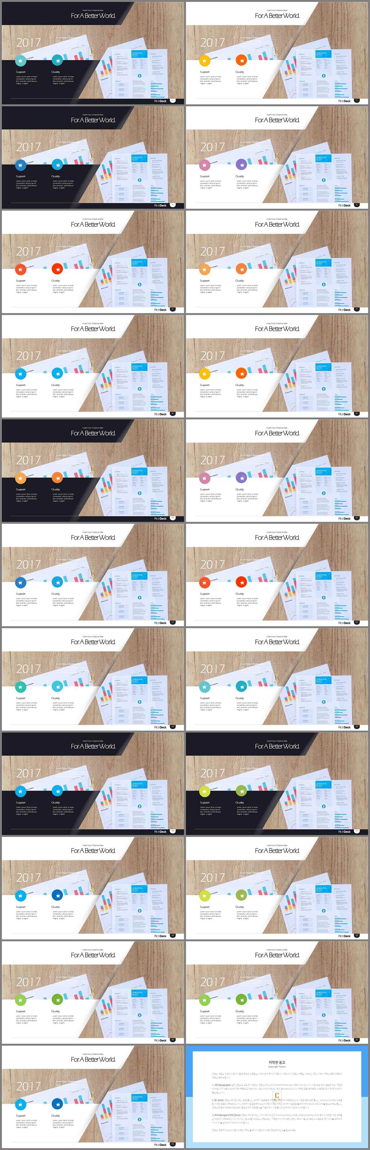 기울기형 ppt 템플릿 ppt 발표 대본 양식