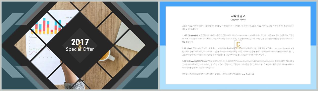 기울기형 ppt 템플릿 멋진 ppt 테마