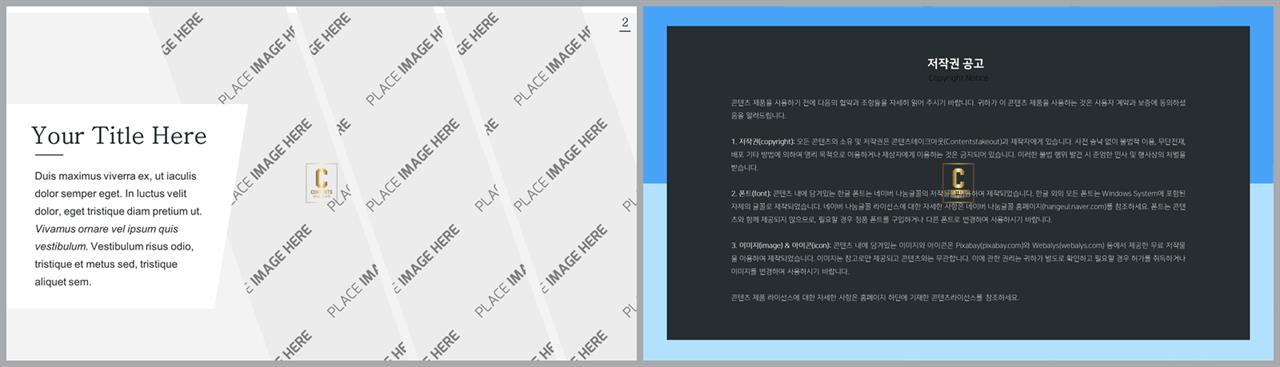 피피티 템플릿 녹색 세련된 ppt 양식