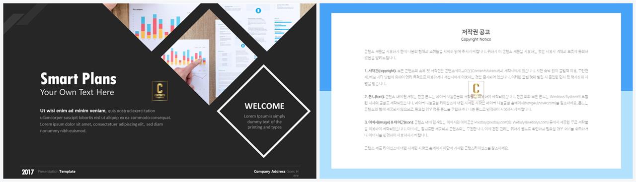 기울기형 ppt 템플릿 심플 발표 ppt 템플릿