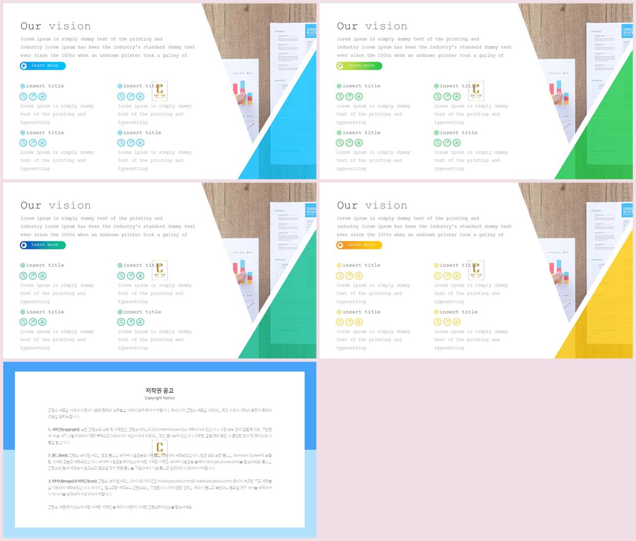 기울기형 ppt 템플릿 세련된 ppt 템플릿