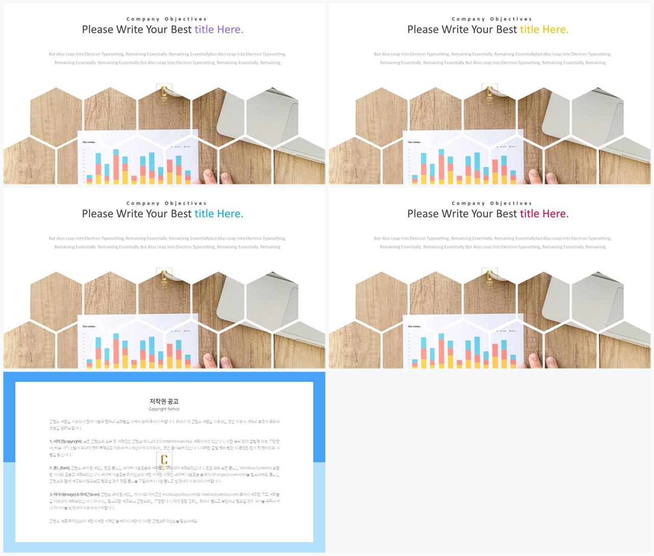 기울기형 ppt 템플릿 발표 ppt 템플릿 심플