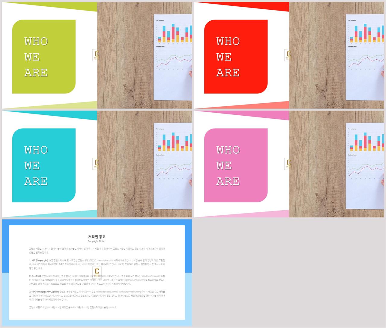 기울기형 ppt 템플릿 발표용 ppt 템플릿 공유