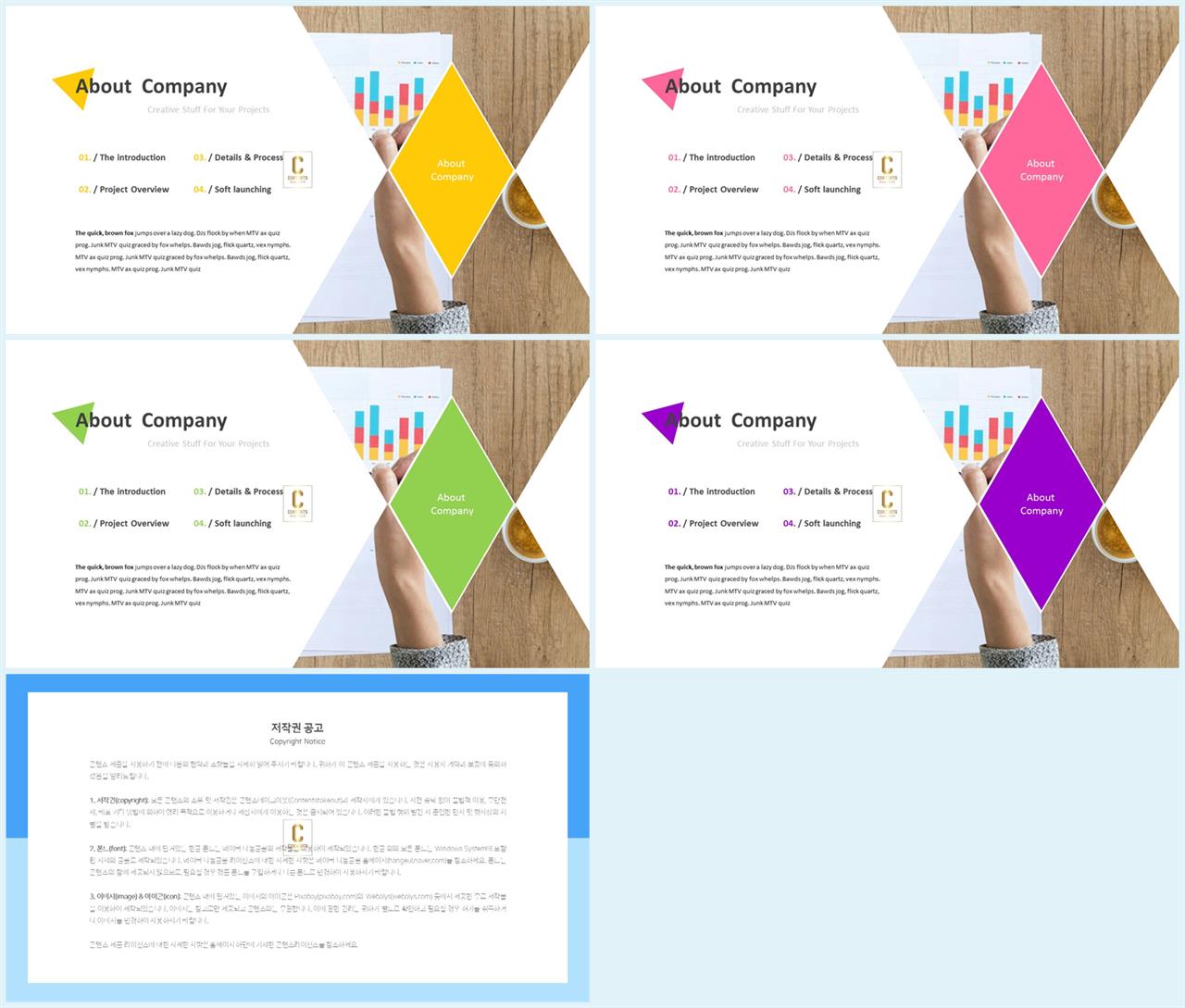파란색 ppt 템플릿 발표 심플한 ppt 템플릿